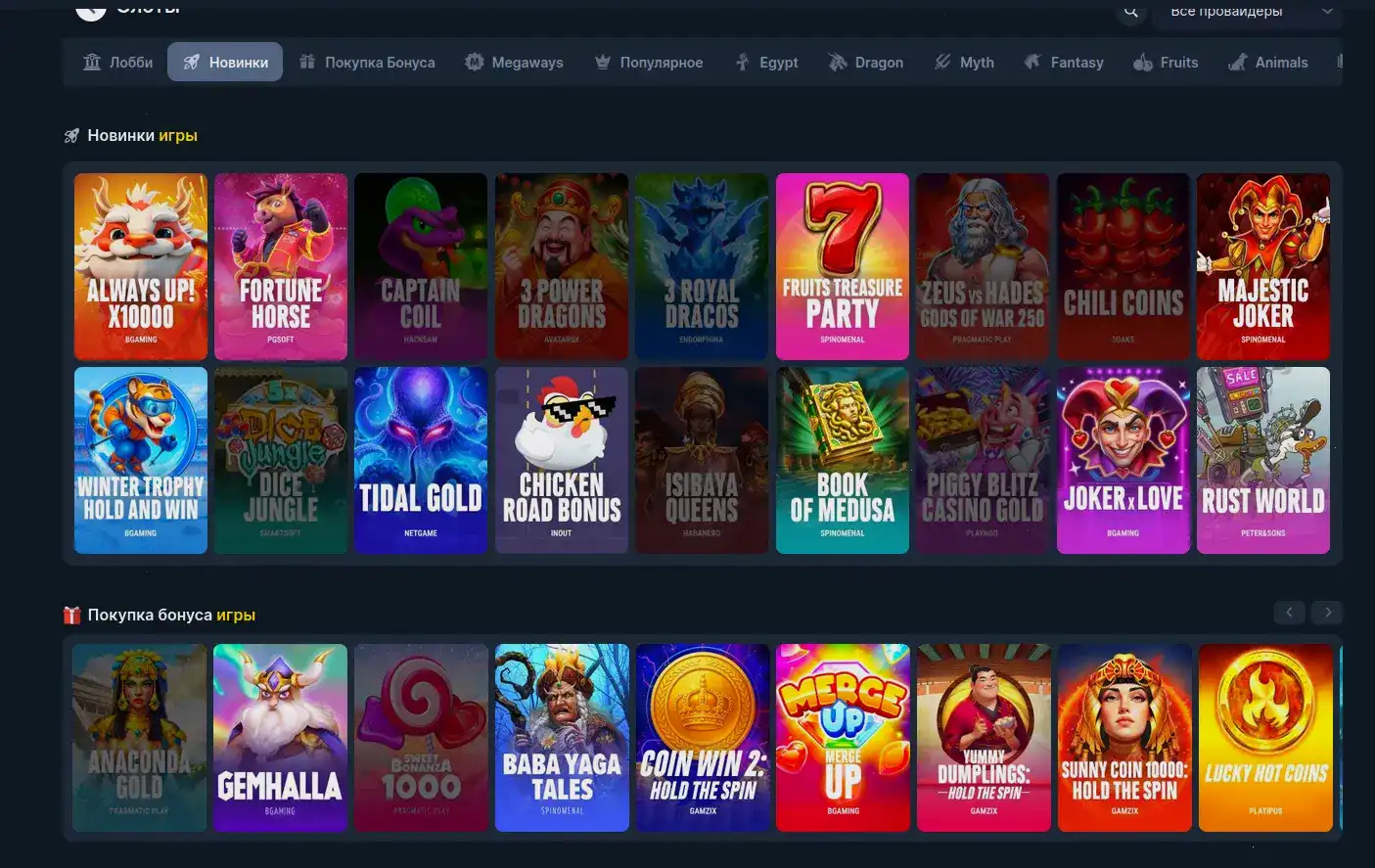 Крупный джекпот на игровом автомате в казино Спинто